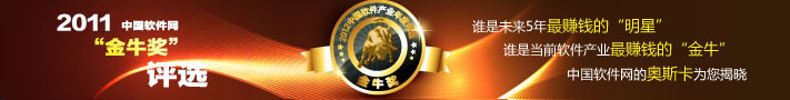 2011金牛奖