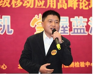 海比研究发布中国首册企业级移动应用白皮书